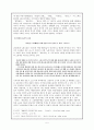 정화진 「쇳물처럼」, 방현석 「새벽출정」, 공지영 「동트는 새벽」 : 불타는 연대기의 추억  - 그 많던 전사들은 어디에 있는가 5페이지