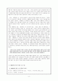 정화진 「쇳물처럼」, 방현석 「새벽출정」, 공지영 「동트는 새벽」 : 불타는 연대기의 추억  - 그 많던 전사들은 어디에 있는가 6페이지