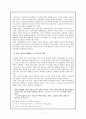 정화진 「쇳물처럼」, 방현석 「새벽출정」, 공지영 「동트는 새벽」 : 불타는 연대기의 추억  - 그 많던 전사들은 어디에 있는가 7페이지