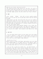 정화진 「쇳물처럼」, 방현석 「새벽출정」, 공지영 「동트는 새벽」 : 불타는 연대기의 추억  - 그 많던 전사들은 어디에 있는가 10페이지