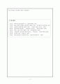 정화진 「쇳물처럼」, 방현석 「새벽출정」, 공지영 「동트는 새벽」 : 불타는 연대기의 추억  - 그 많던 전사들은 어디에 있는가 11페이지