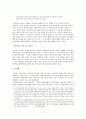 『네가 누구든 얼마나 외롭든』 7페이지
