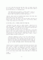 『네가 누구든 얼마나 외롭든』 14페이지