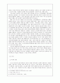 「근대국가 건설을 위한 이념과 민족」- - 김남천,『1945년 8 ․ 15』- 4페이지