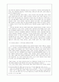「근대국가 건설을 위한 이념과 민족」- - 김남천,『1945년 8 ․ 15』- 11페이지