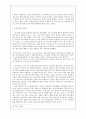 「근대국가 건설을 위한 이념과 민족」- - 김남천,『1945년 8 ․ 15』- 13페이지