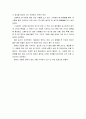 [에세이] 변하는 것에 대하여  2페이지