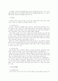  문학치료에서 나타나는 아동의 정서체험 양상 - 문학치료의 정서체험, 문학치료의 설계 및 진행, 문학치료의 정서체험 양상  2페이지