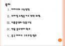 [이마트 기업분석] 이마트 경영전략분석-위협요인과 기회요인.PPT 2페이지