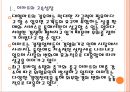 [이마트 기업분석] 이마트 경영전략분석-위협요인과 기회요인.PPT 5페이지