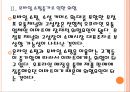 [이마트 기업분석] 이마트 경영전략분석-위협요인과 기회요인.PPT 7페이지