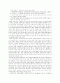 [영화 감상문] 「사랑방 손님과 어머니」 2페이지
