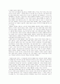 [영화 감상문] 「사랑방 손님과 어머니」 4페이지