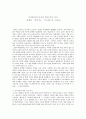 [감상문] 김명인 『동두천』,『머나먼 곳 스와니』 1페이지