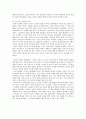 [감상문] 김명인 『동두천』,『머나먼 곳 스와니』 3페이지