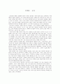  신경림 농무 1페이지