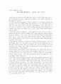  옐리네크 - 피아노 치는 여자 1페이지