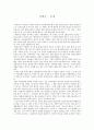 [독후감] 이광수(李光洙)의 『무정(無情)』 1페이지