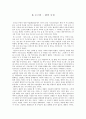  폴오스터 - 달의 궁전 1페이지