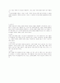  폴오스터 - 달의 궁전 2페이지