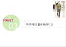 [이세이 미야케] lssey miyake 11페이지