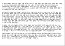 [이세이 미야케] lssey miyake 17페이지