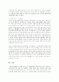 아동 여가, 놀이, 문화공간에는 어떤 곳들이 있는지 알아보고, 아동과 함께 직접 체험 한 후 체험후기 작성하기(학습자의 입장, 아동의 입장)  5페이지