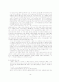 [인문과학] 신경숙의  4페이지