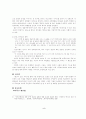 [인문과학] 신경숙의  5페이지