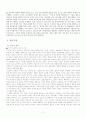 최인호 “별들의 고향” 7페이지