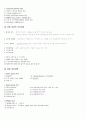  치위생과 치과보존학 A항목 정리 7페이지