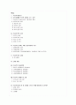 학교폭력 학교폭력 피해, 가해, 방관학생의 특성 2페이지