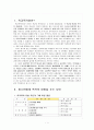 학교폭력 학교폭력 피해, 가해, 방관학생의 특성 3페이지