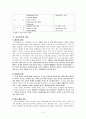 학교폭력 학교폭력 피해, 가해, 방관학생의 특성 4페이지