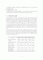 학교폭력 학교폭력 피해, 가해, 방관학생의 특성 9페이지