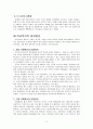 학교폭력 학교폭력 피해, 가해, 방관학생의 특성 13페이지
