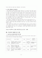 학교폭력 학교폭력 피해, 가해, 방관학생의 특성 15페이지