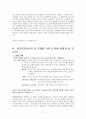 학교폭력 학교폭력 피해, 가해, 방관학생의 특성 19페이지