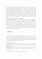 학교폭력 학교폭력 피해, 가해, 방관학생의 특성 20페이지