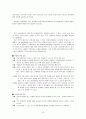 학교폭력 학교폭력 피해, 가해, 방관학생의 특성 21페이지