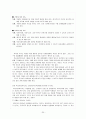 학교폭력 학교폭력 피해, 가해, 방관학생의 특성 22페이지