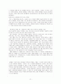 학교폭력 학교폭력 피해, 가해, 방관학생의 특성 23페이지
