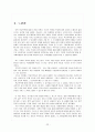 학교폭력 학교폭력 피해, 가해, 방관학생의 특성 24페이지