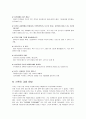 신천지 9페이지