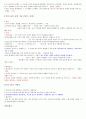  취업을위한말하기와글쓰기중간 5페이지