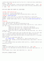  취업을위한말하기와글쓰기중간 6페이지