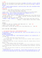  취업을위한말하기와글쓰기중간 7페이지