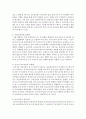 표준보육과정과 3-5세 누리과정을 중심으로 보육과정의 발전방향을 제시 4페이지