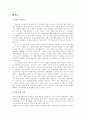 [토론 찬반 완성자료] 연예인의 정치참여는 바람직한가?  2페이지