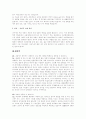 [토론 찬반 완성자료] 연예인의 정치참여는 바람직한가?  7페이지